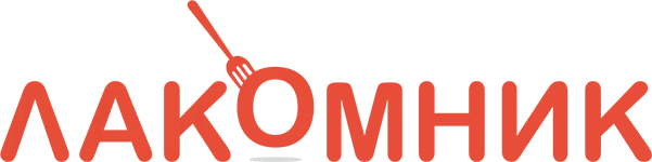 Кулинарен Магазин Лакомник